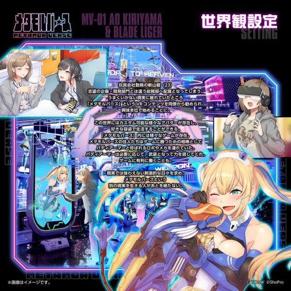 預購 26年1月 日版 壽屋 x TAKARATOMY 限定品 MV-01 斬山碧 & 超重劍長牙獅 特典版：圖片 2