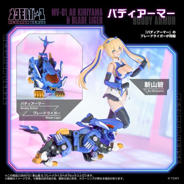 預購 26年1月 日版 壽屋 x TAKARATOMY 限定品 MV-01 斬山碧 & 超重劍長牙獅 特典版：圖片 3