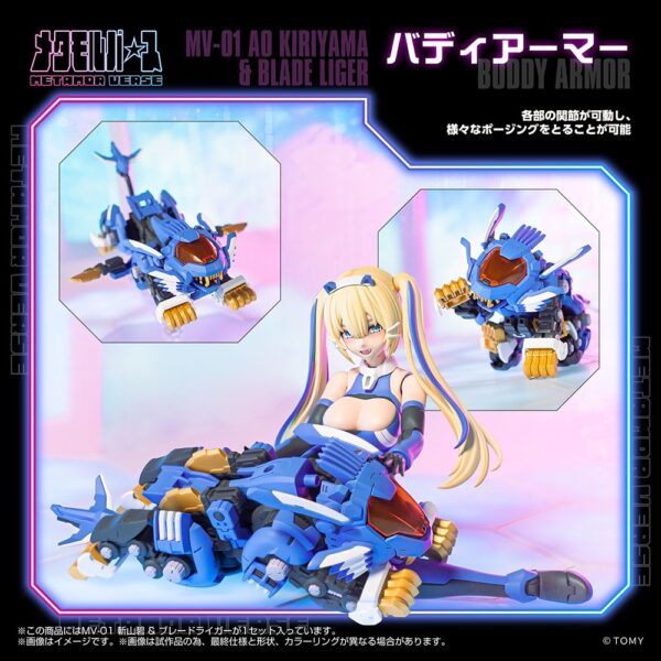 預購 26年1月 日版 壽屋 x TAKARATOMY 限定品 MV-01 斬山碧 & 超重劍長牙獅 特典版：圖片 4