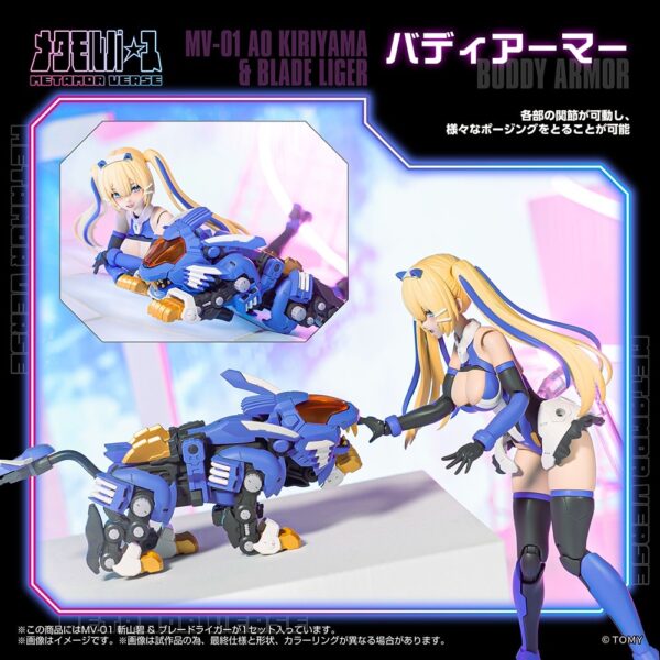 預購 26年1月 日版 壽屋 x TAKARATOMY 限定品 MV-01 斬山碧 & 超重劍長牙獅 特典版：圖片 5