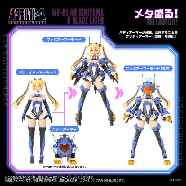 預購 26年1月 日版 壽屋 x TAKARATOMY 限定品 MV-01 斬山碧 & 超重劍長牙獅 特典版：圖片 6