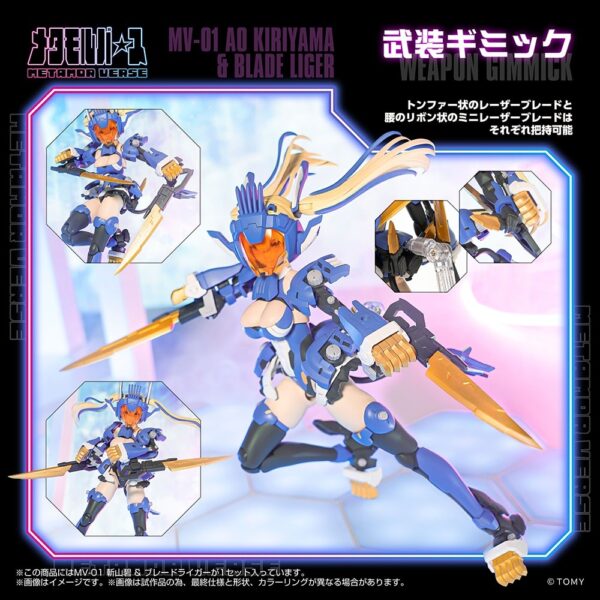 預購 26年1月 日版 壽屋 x TAKARATOMY 限定品 MV-01 斬山碧 & 超重劍長牙獅 特典版：圖片 8
