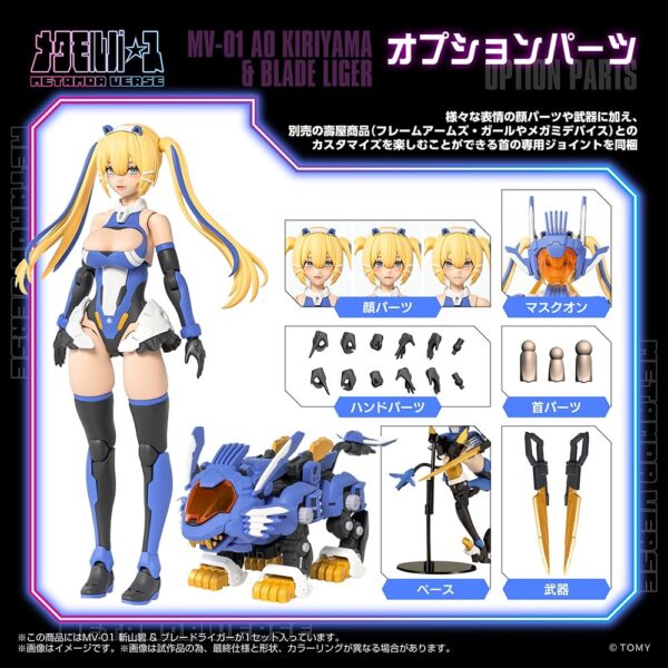 預購 26年1月 日版 壽屋 x TAKARATOMY 限定品 MV-01 斬山碧 & 超重劍長牙獅 特典版：圖片 9