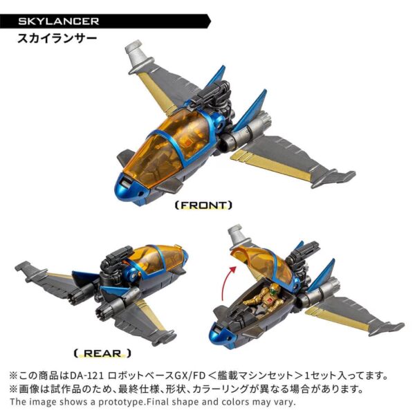 預購 26年2月下旬 日版 TAKARATOMY 限定品 戴亞克隆 DA-121 機甲基地GX/FD 艦載機器基地組合套裝：圖片 7