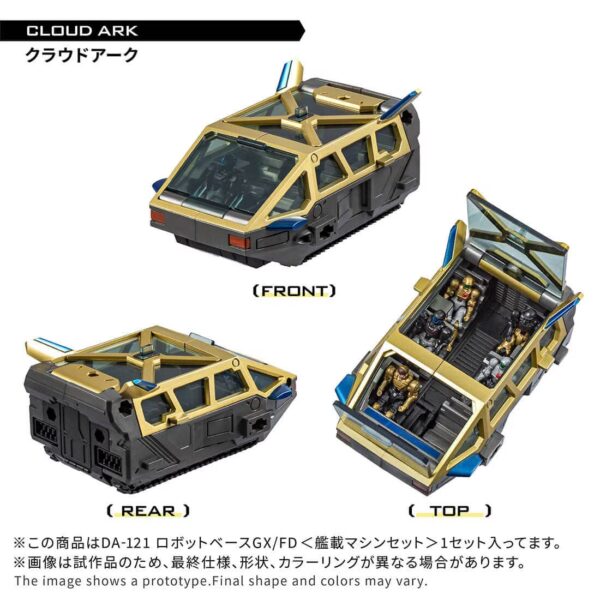預購 26年2月下旬 日版 TAKARATOMY 限定品 戴亞克隆 DA-121 機甲基地GX/FD 艦載機器基地組合套裝：圖片 3
