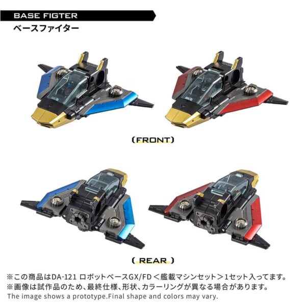 預購 26年2月下旬 日版 TAKARATOMY 限定品 戴亞克隆 DA-121 機甲基地GX/FD 艦載機器基地組合套裝：圖片 8