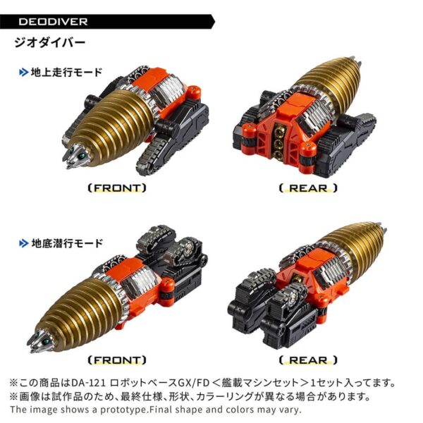 預購 26年2月下旬 日版 TAKARATOMY 限定品 戴亞克隆 DA-121 機甲基地GX/FD 艦載機器基地組合套裝：圖片 5