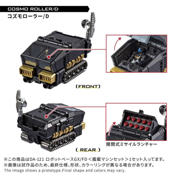 預購 26年2月下旬 日版 TAKARATOMY 限定品 戴亞克隆 DA-121 機甲基地GX/FD 艦載機器基地組合套裝：圖片 2
