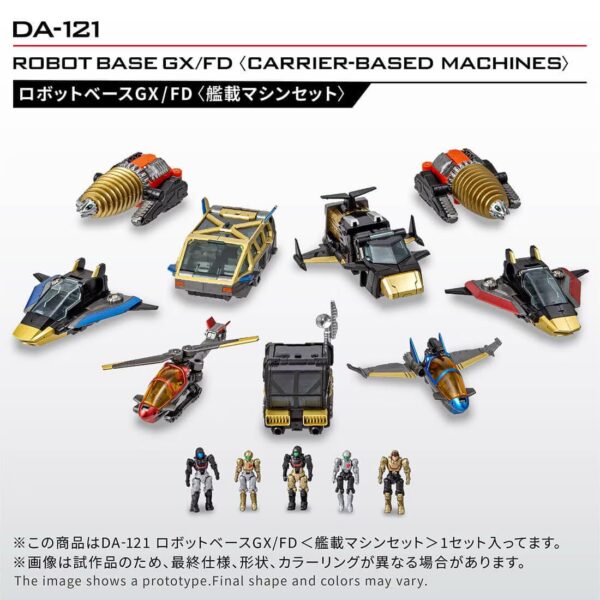 預購 26年2月下旬 日版 TAKARATOMY 限定品 戴亞克隆 DA-121 機甲基地GX/FD 艦載機器基地組合套裝