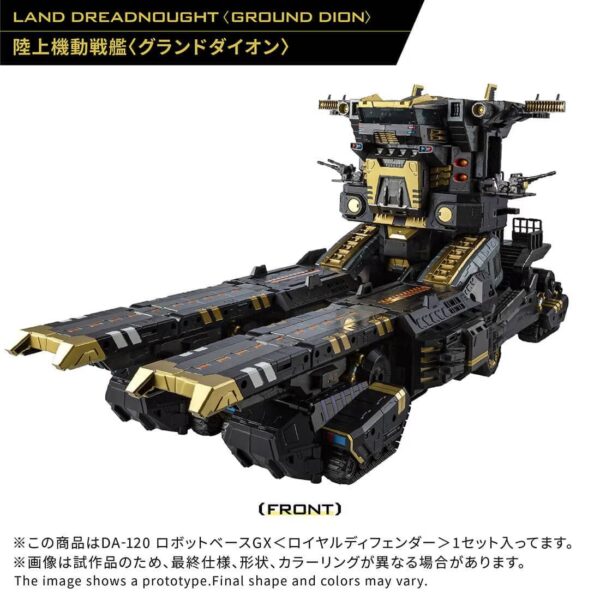 預購 日版 TAKARATOMY 限定品 戴亞克隆 DA-120 機甲基地GX 皇家守護者：圖片 9
