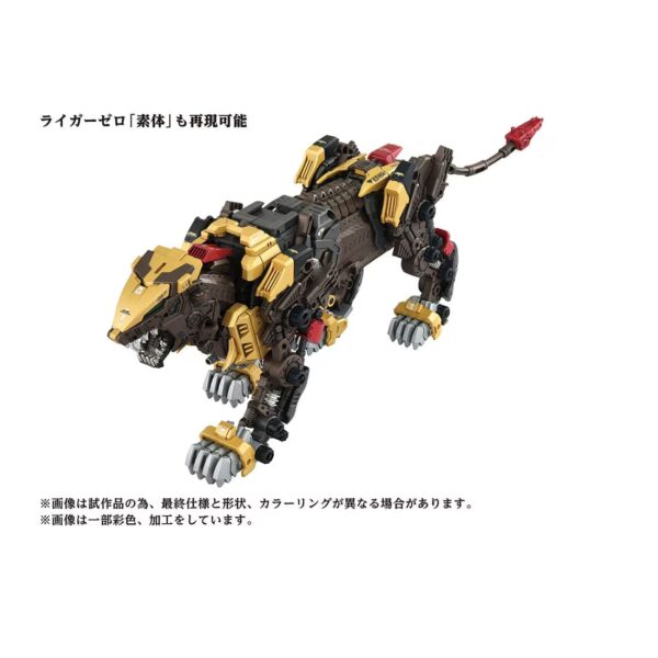預購免訂金 26年3月 日版 TAKARATOMY T-SPARK ZONE 限定《洛伊德》AZ-02EX2 長牙獅零式 帝國規格：圖片 5