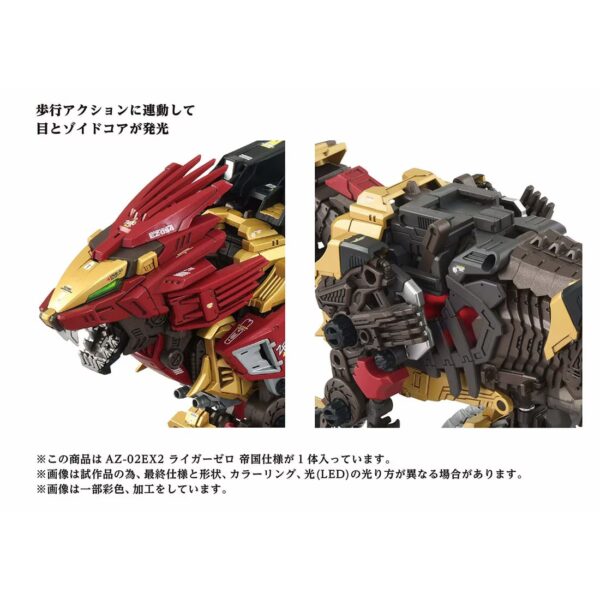 預購免訂金 26年3月 日版 TAKARATOMY T-SPARK ZONE 限定《洛伊德》AZ-02EX2 長牙獅零式 帝國規格：圖片 4