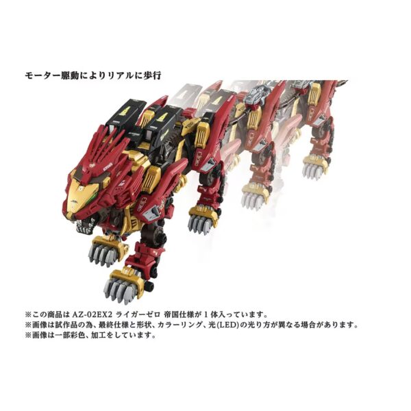 預購免訂金 26年3月 日版 TAKARATOMY T-SPARK ZONE 限定《洛伊德》AZ-02EX2 長牙獅零式 帝國規格：圖片 3