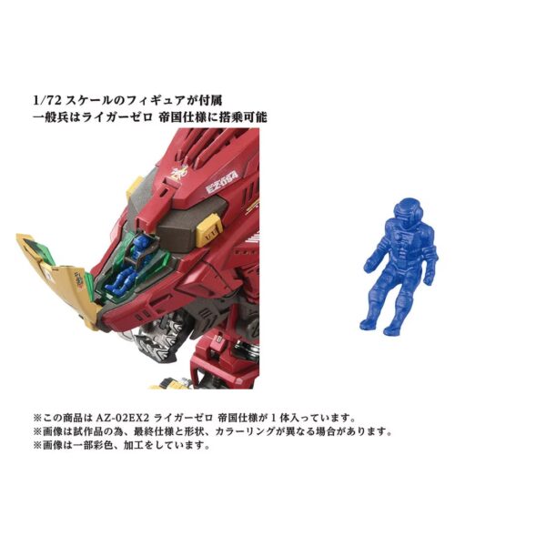 預購免訂金 26年3月 日版 TAKARATOMY T-SPARK ZONE 限定《洛伊德》AZ-02EX2 長牙獅零式 帝國規格：圖片 8