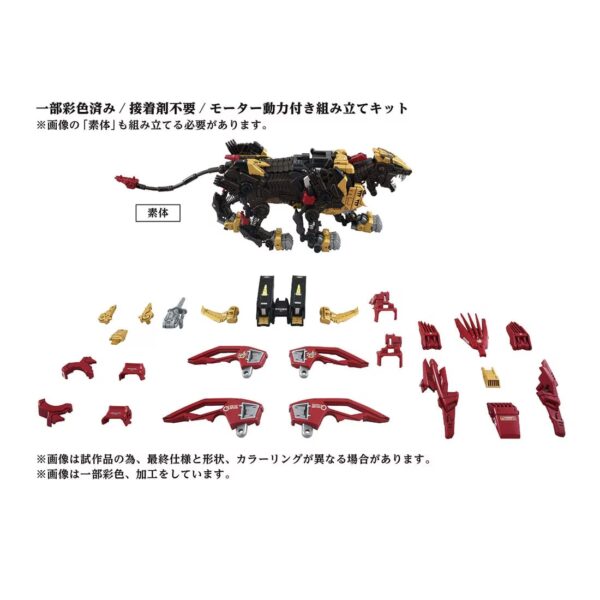 預購免訂金 26年3月 日版 TAKARATOMY T-SPARK ZONE 限定《洛伊德》AZ-02EX2 長牙獅零式 帝國規格：圖片 2