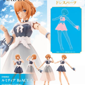 日版 壽屋 AR009 阿爾卡納蒂亞 露蜜提雅 ReAct-iF 便服 天使型 特典版
