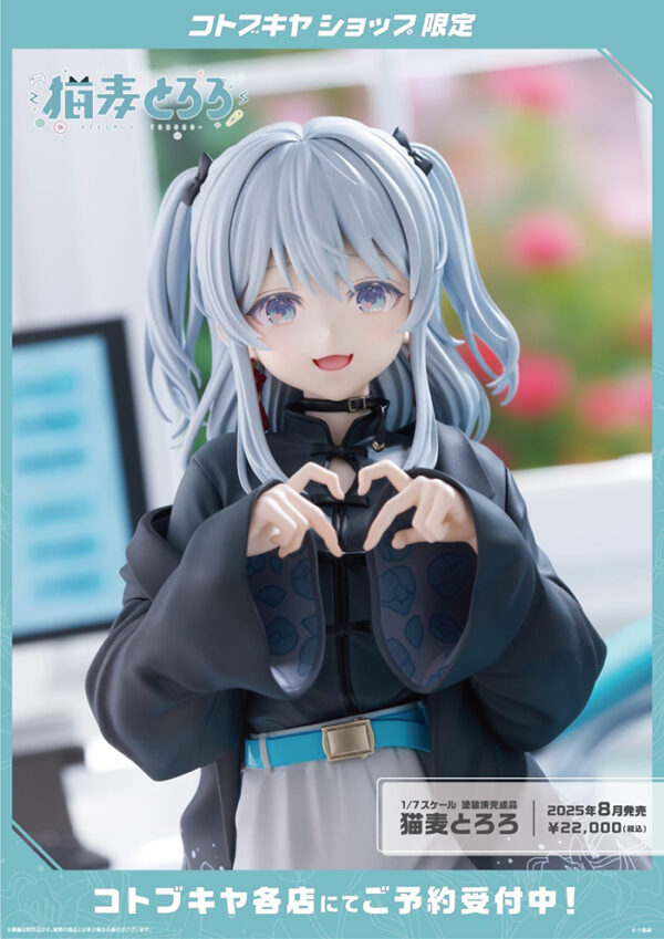 日版 壽屋 限定品 1/7 貓麥托洛洛(猫麦とろろ)