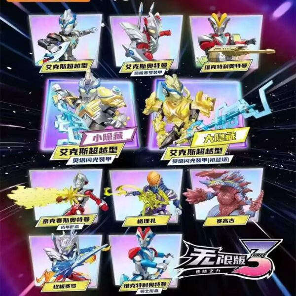 奇妙積木 奧特曼無限版 第三彈 連接之力：圖片 2