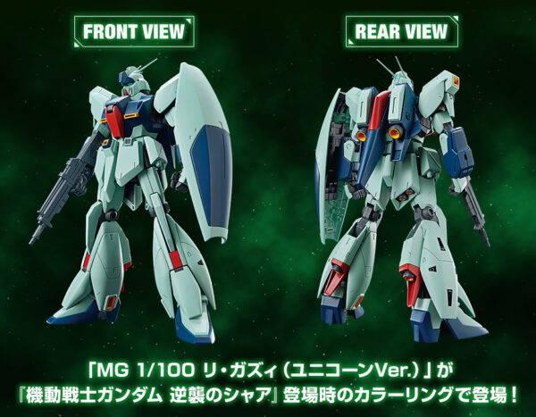萬代 福岡鋼彈基地限定 MG 1/100《機動戰士鋼彈 逆襲的夏亞》Re-GZ 逆襲的夏亞Ver.：圖片 10