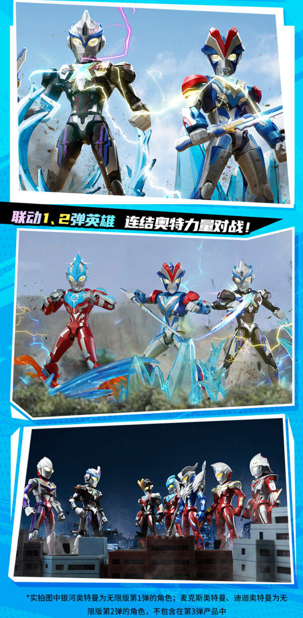 奇妙積木 奧特曼無限版 第三彈 連接之力：圖片 10