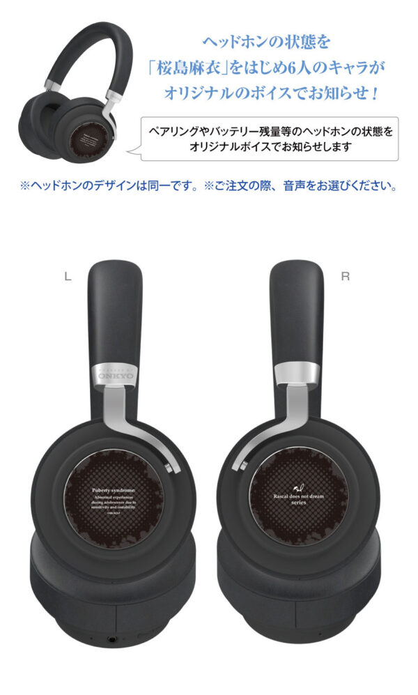 預購 25年12月下旬 日版 ANIMA 限定品《青春豬頭少年》聯名耳罩式耳機：圖片 3