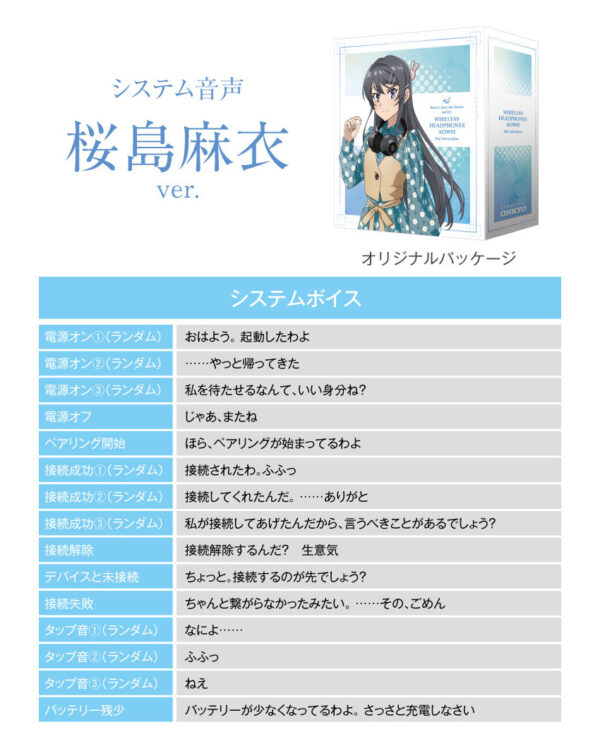 預購 25年12月下旬 日版 ANIMA 限定品《青春豬頭少年》聯名耳罩式耳機：圖片 5
