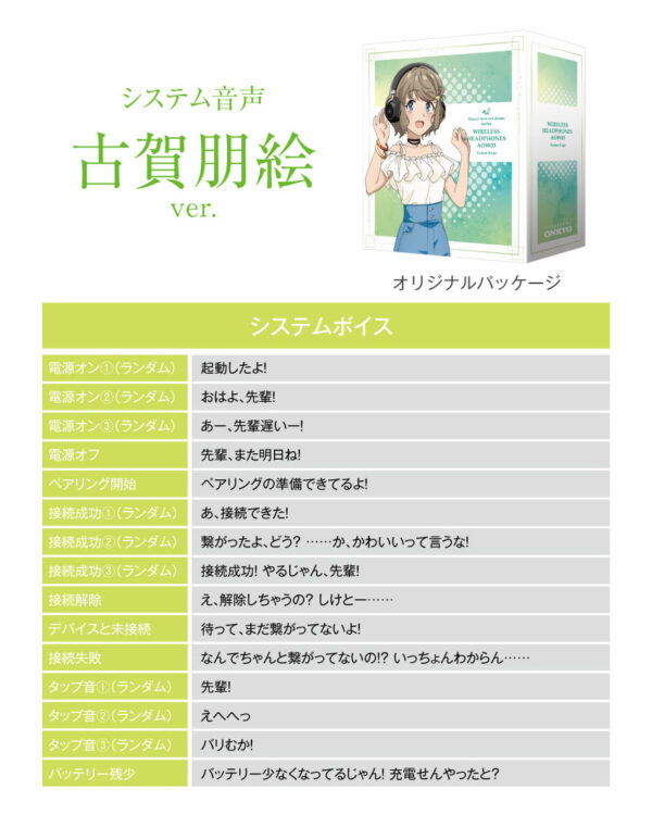 預購 25年12月下旬 日版 ANIMA 限定品《青春豬頭少年》聯名耳罩式耳機：圖片 6
