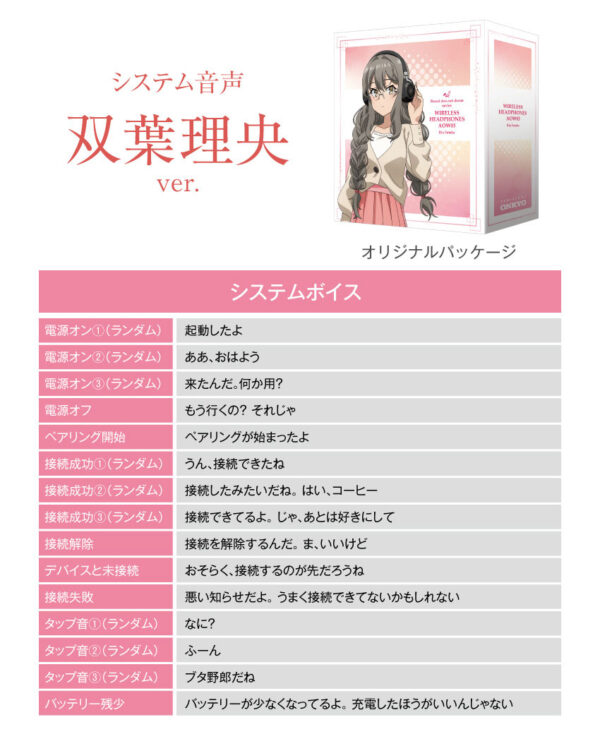 預購 25年12月下旬 日版 ANIMA 限定品《青春豬頭少年》聯名耳罩式耳機：圖片 7