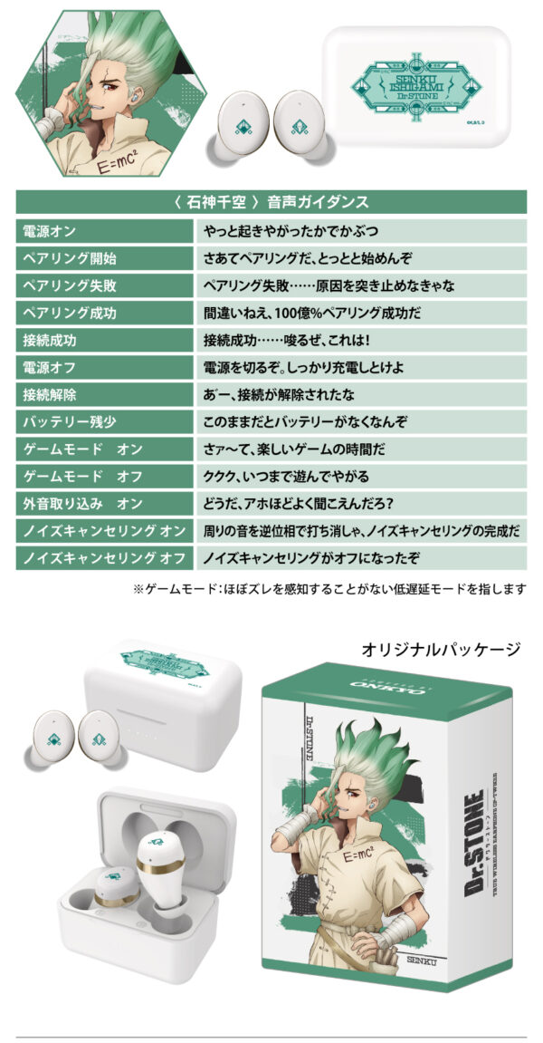 預購 25年12月下旬 日版 ONKYO 限定品《新石紀》聯名耳機：圖片 8
