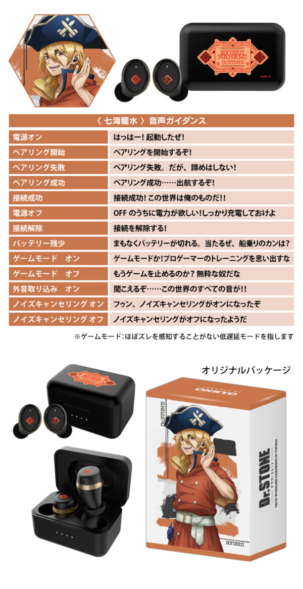 預購 25年12月下旬 日版 ONKYO 限定品《新石紀》聯名耳機：圖片 11