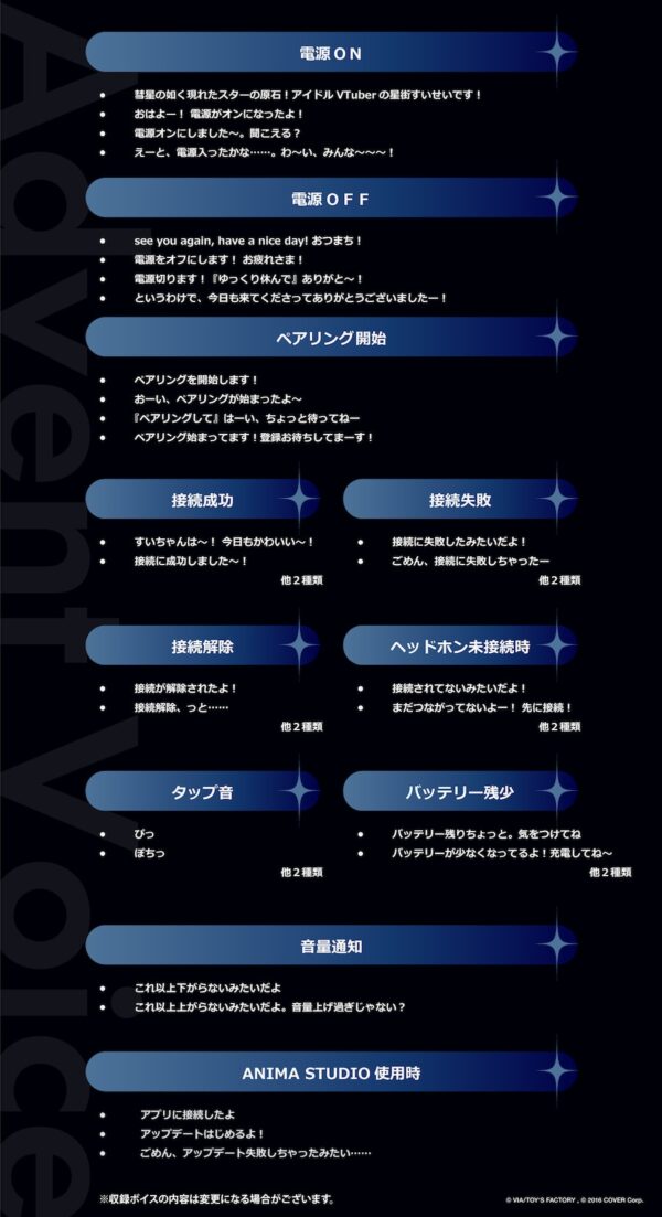 日版 ANIMA ANW03 MGO Ver. 星街すいせい聯名語音耳機 附特典：圖片 11