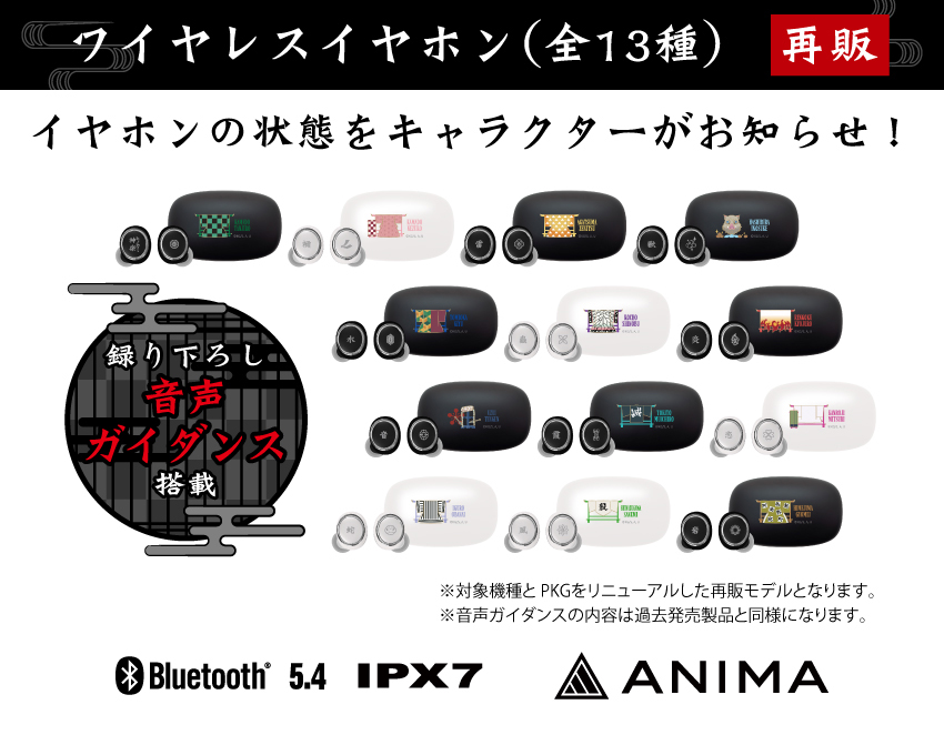 預購限定 25年12月~26年1月 日版 ONKYO × ANIMA《鬼滅之刃》聯名款語音耳機:圖片 2