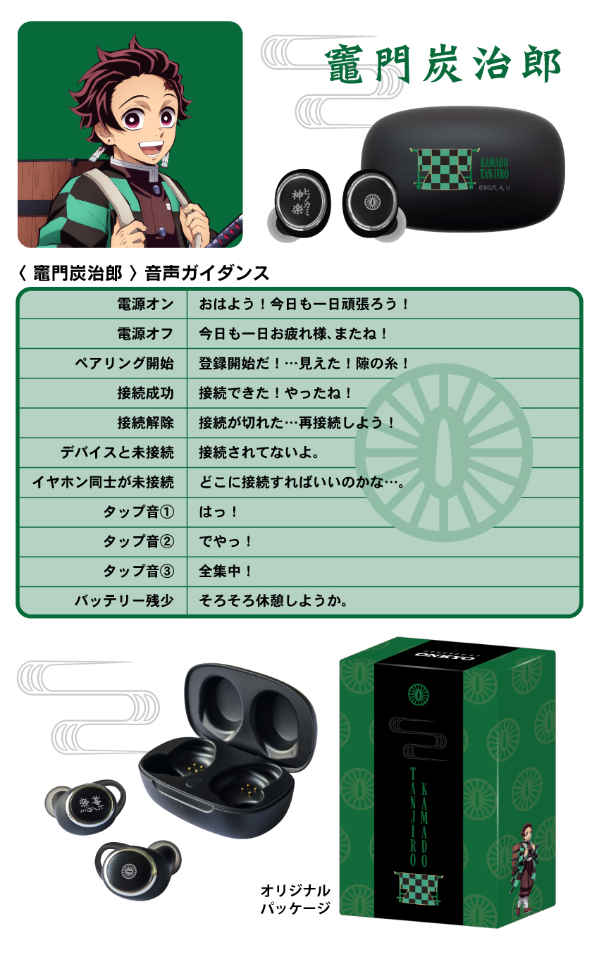 預購限定 25年12月~26年1月 日版 ONKYO × ANIMA《鬼滅之刃》聯名款語音耳機:圖片 5