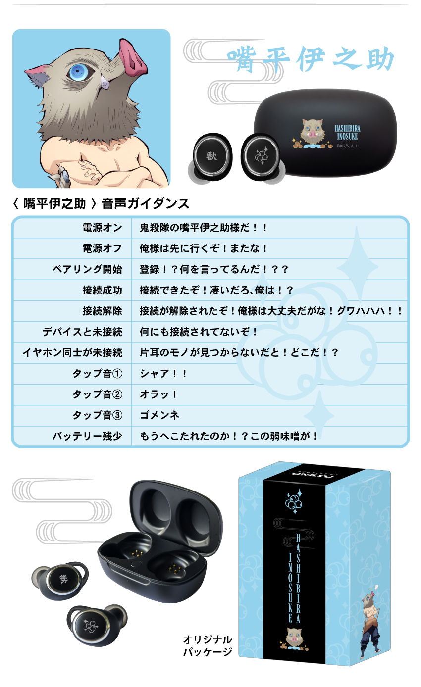 預購限定 25年12月~26年1月 日版 ONKYO × ANIMA《鬼滅之刃》聯名款語音耳機:圖片 8