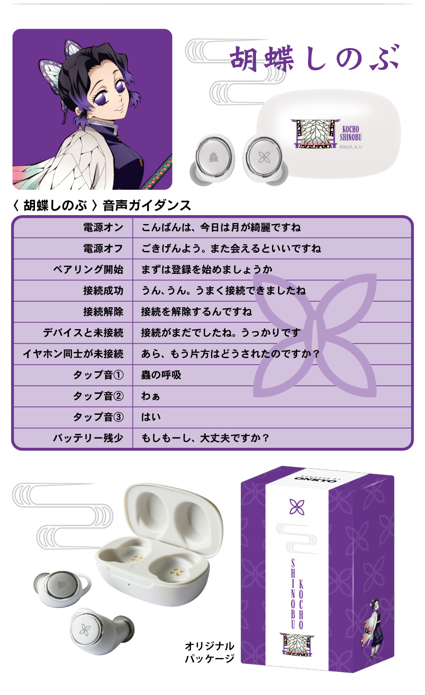 預購限定 25年12月~26年1月 日版 ONKYO × ANIMA《鬼滅之刃》聯名款語音耳機:圖片 10