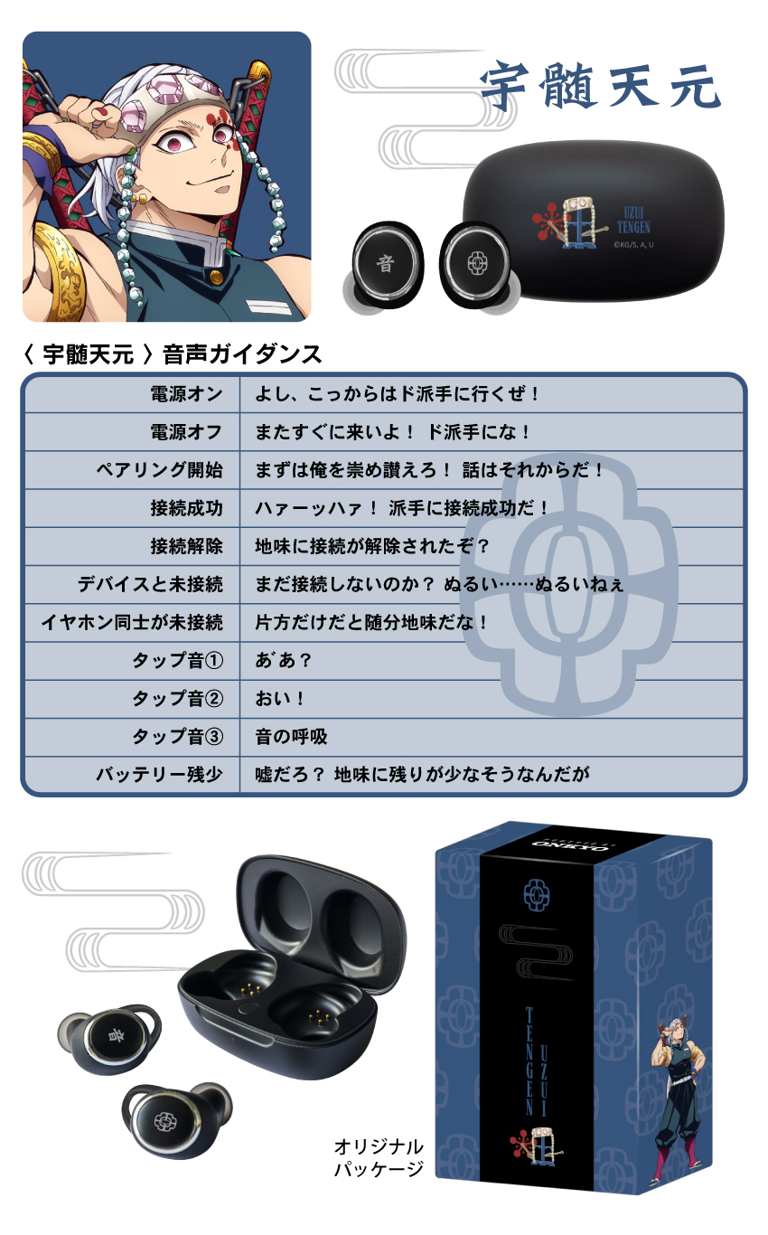 預購限定 25年12月~26年1月 日版 ONKYO × ANIMA《鬼滅之刃》聯名款語音耳機:圖片 12