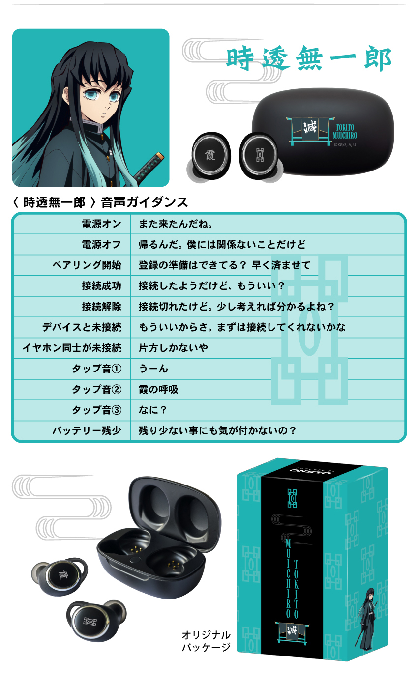 預購限定 25年12月~26年1月 日版 ONKYO × ANIMA《鬼滅之刃》聯名款語音耳機:圖片 13