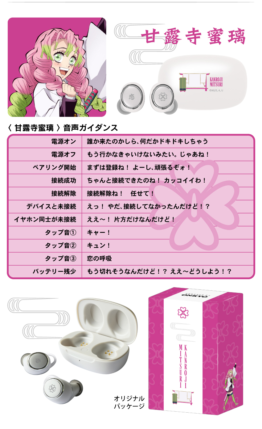 預購限定 25年12月~26年1月 日版 ONKYO × ANIMA《鬼滅之刃》聯名款語音耳機:圖片 14