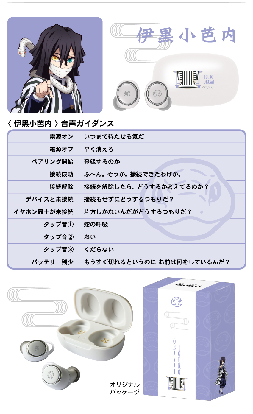 預購限定 25年12月~26年1月 日版 ONKYO × ANIMA《鬼滅之刃》聯名款語音耳機:圖片 15