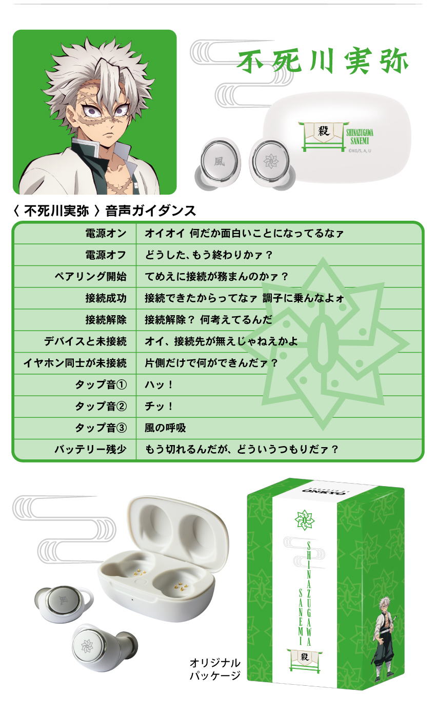 預購限定 25年12月~26年1月 日版 ONKYO × ANIMA《鬼滅之刃》聯名款語音耳機:圖片 16