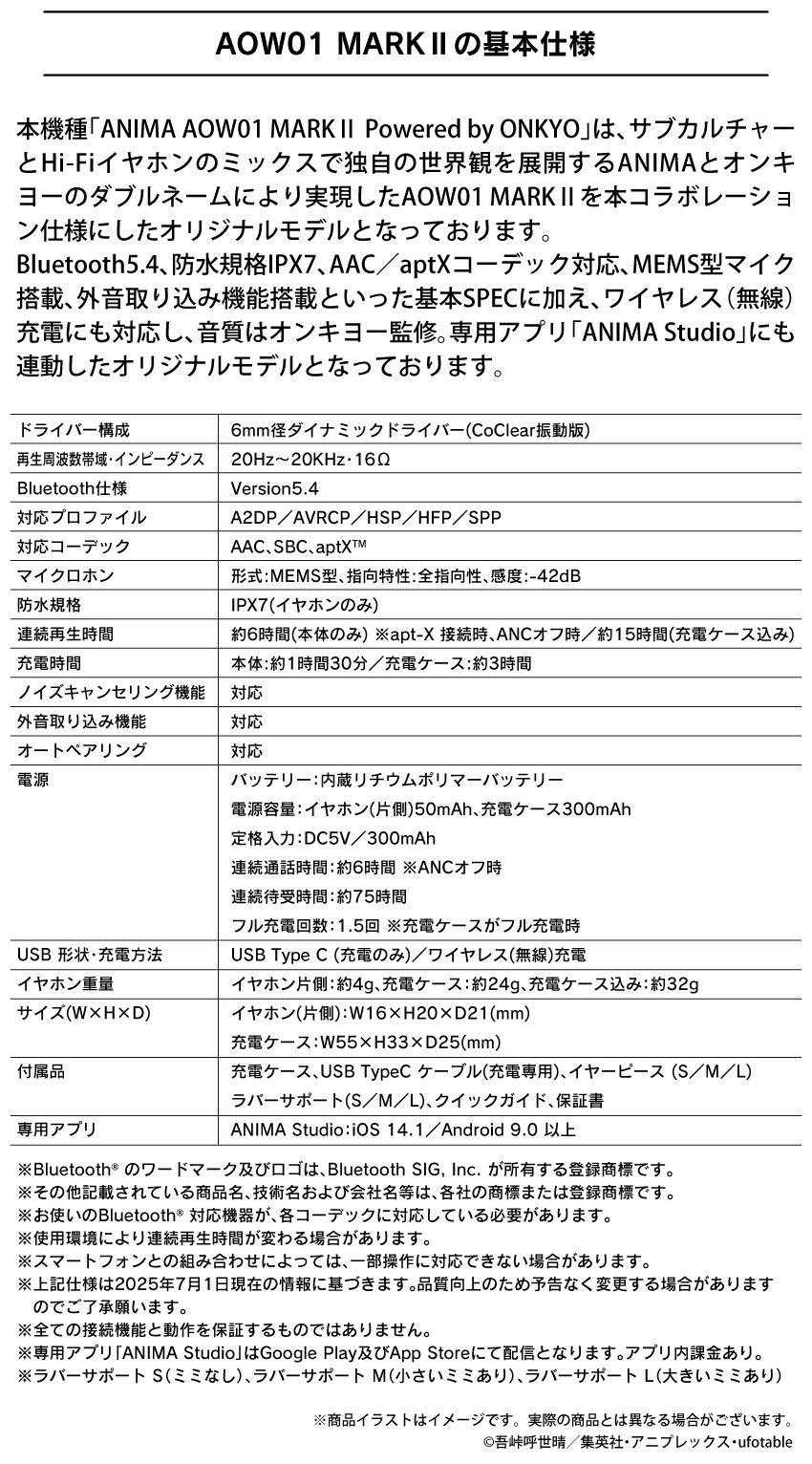 預購限定 25年12月~26年1月 日版 ONKYO × ANIMA《鬼滅之刃》聯名款語音耳機:圖片 21
