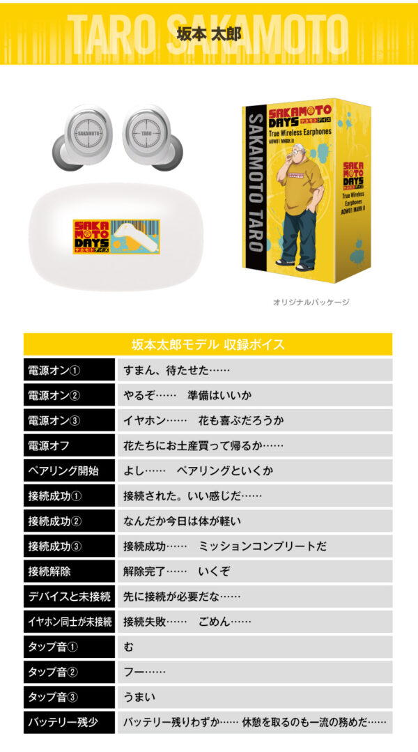 預購限定 25年12月~26年1月 日版 ONKYO《坂本日常》聯名款語音耳機：圖片 4