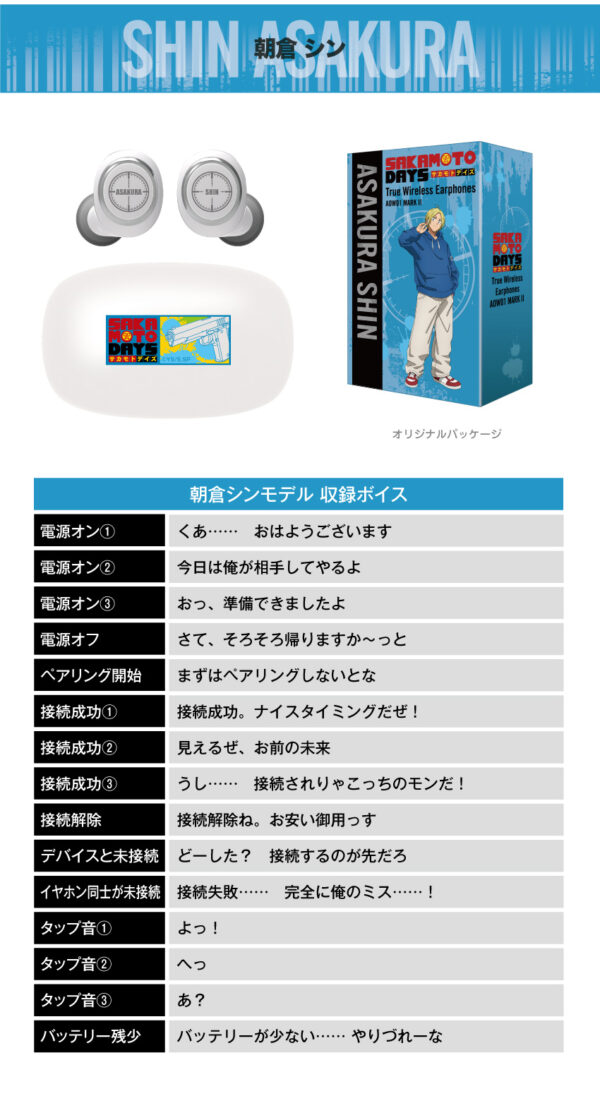 預購限定 25年12月~26年1月 日版 ONKYO《坂本日常》聯名款語音耳機：圖片 5
