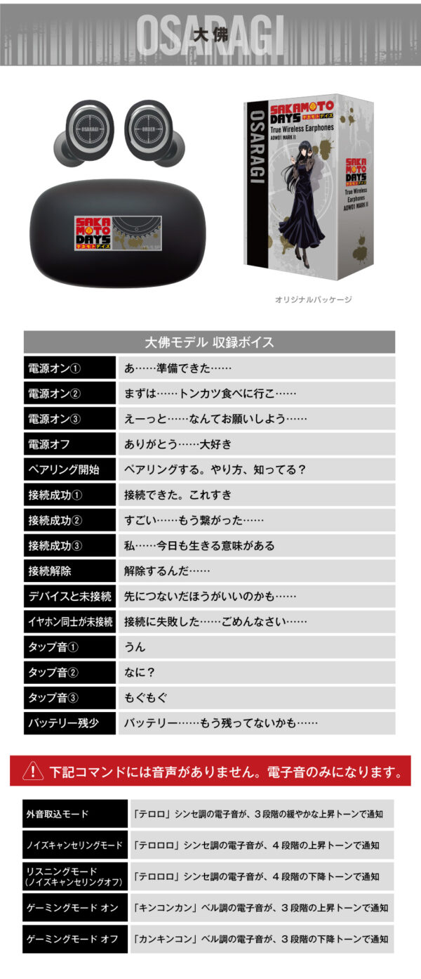 預購限定 25年12月~26年1月 日版 ONKYO《坂本日常》聯名款語音耳機：圖片 8