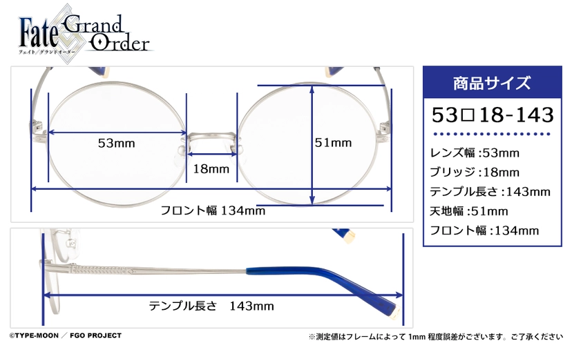 預購限定 26年3月 日版 執事眼鏡《Fate/Grand Order》雨之魔女 托涅里科(Caster)聯名眼鏡:圖片 6
