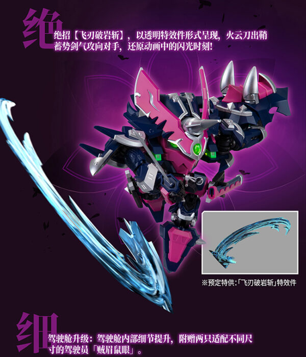 壹理創玩 果寶特攻3 魔動王 特典版：圖片 9