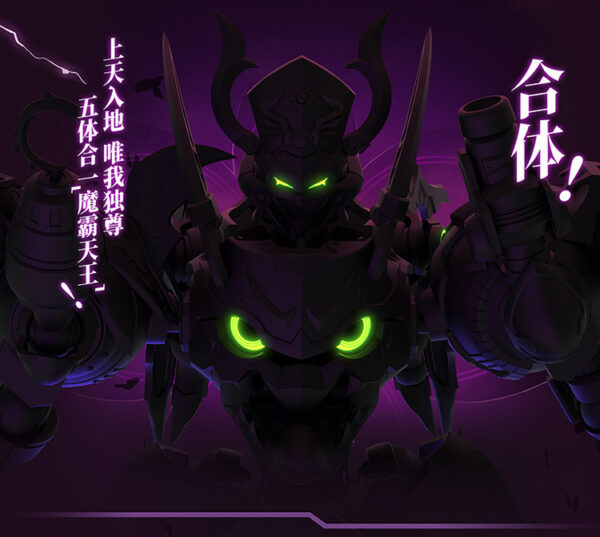 壹理創玩 果寶特攻3 魔動王 特典版：圖片 11