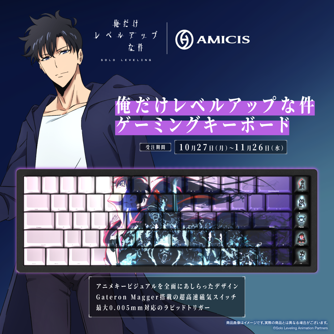 預購 26年3月 日版 AMICIS 限定品 《我獨自升級》聯名款電競鍵盤 英語配置