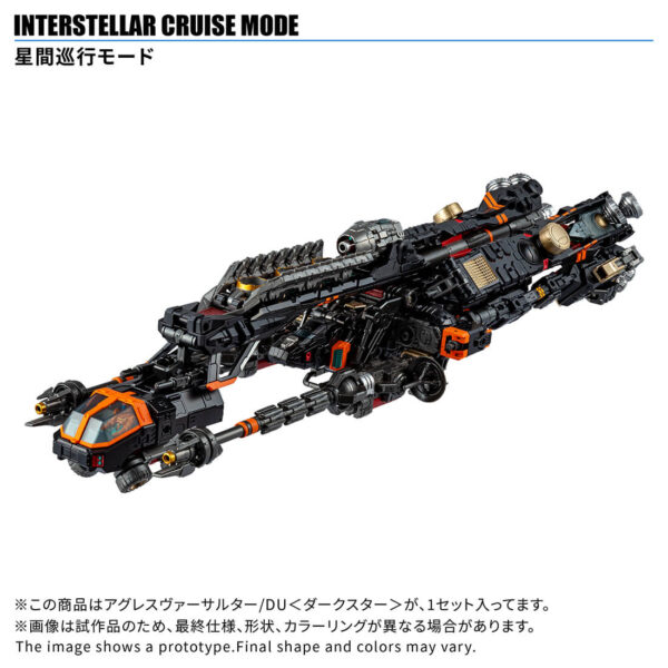 預購免訂金 26年3月下旬 日版 TAKARATOMY 限定款 戴亞克隆 戰術機動系列 阿格雷斯.萬能機/DU(暗星)：圖片 5