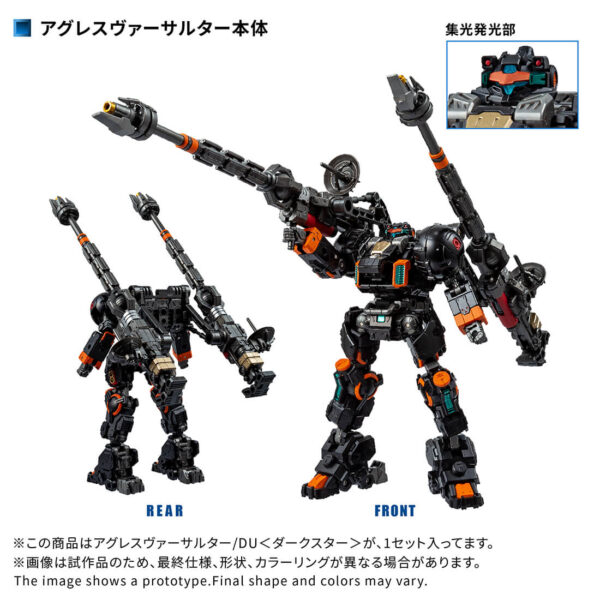 預購免訂金 26年3月下旬 日版 TAKARATOMY 限定款 戴亞克隆 戰術機動系列 阿格雷斯.萬能機/DU(暗星)：圖片 8